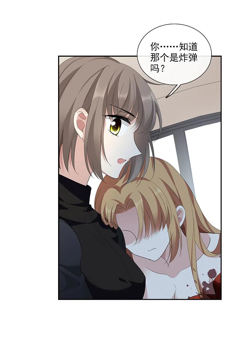 人质恋人 第46话1 凶手 第6页