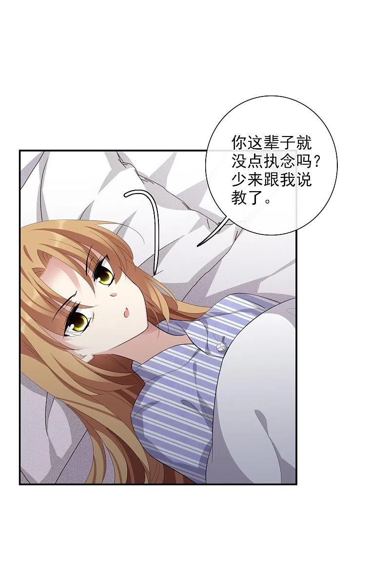 人质恋人 第46话2 凶手 第10页