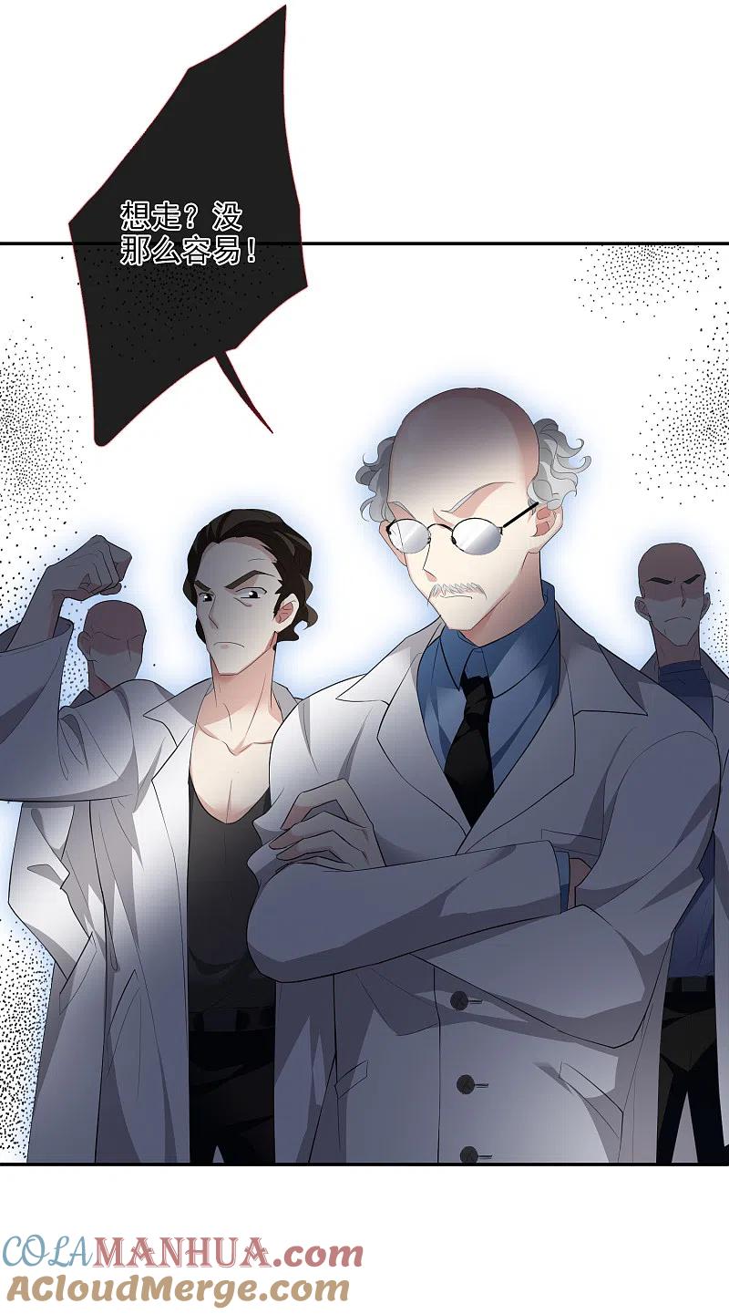 人质恋人 第46话2 凶手 第35页