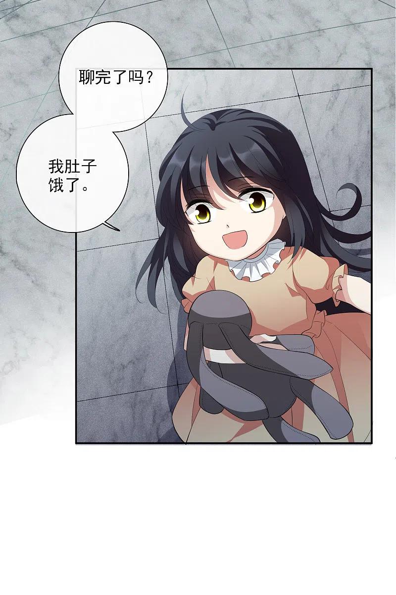 人质恋人 第46话2 凶手 第30页