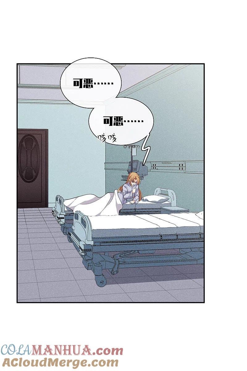 人质恋人 第46话2 凶手 第25页
