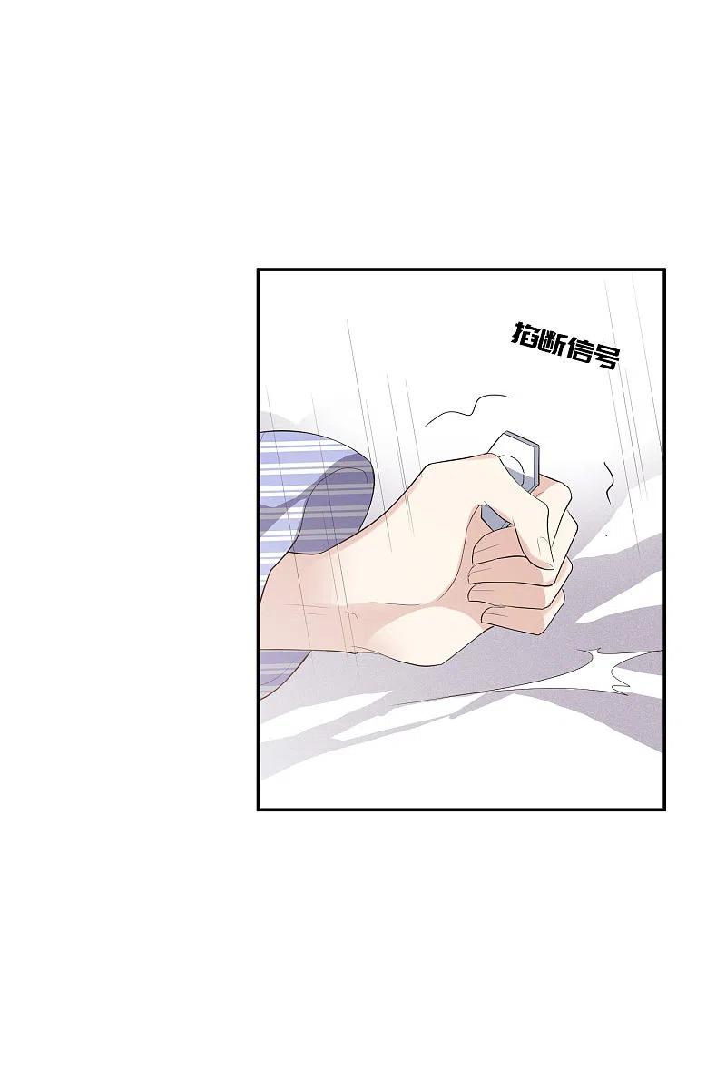 人质恋人 第46话2 凶手 第24页