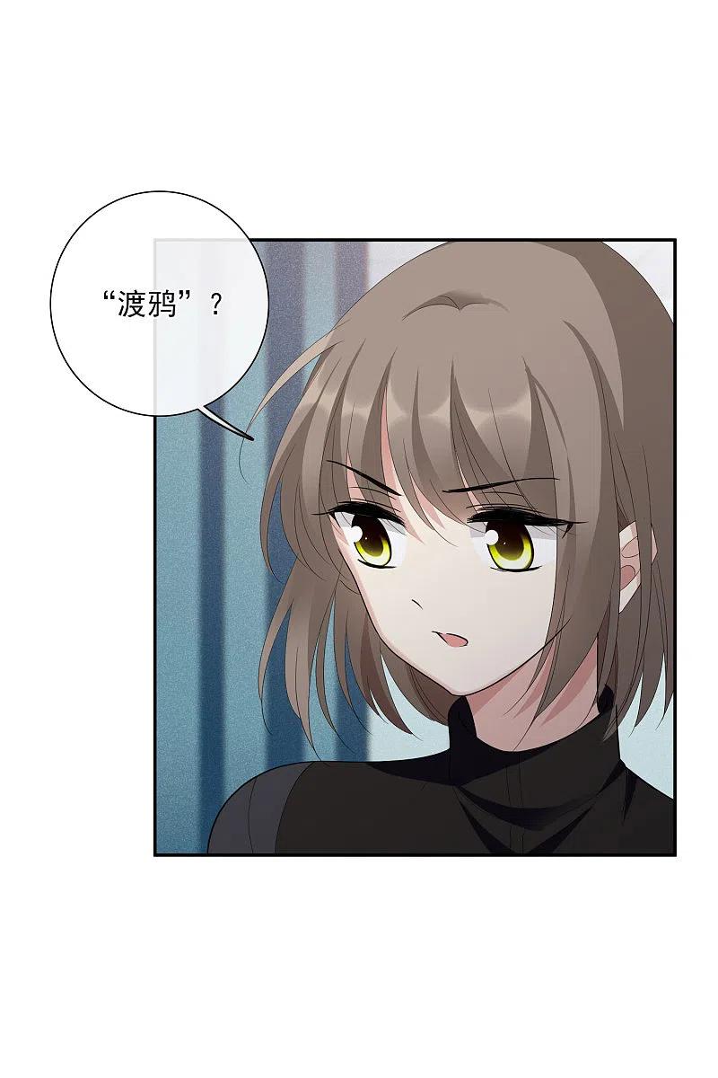 人质恋人 第46话2 凶手 第14页