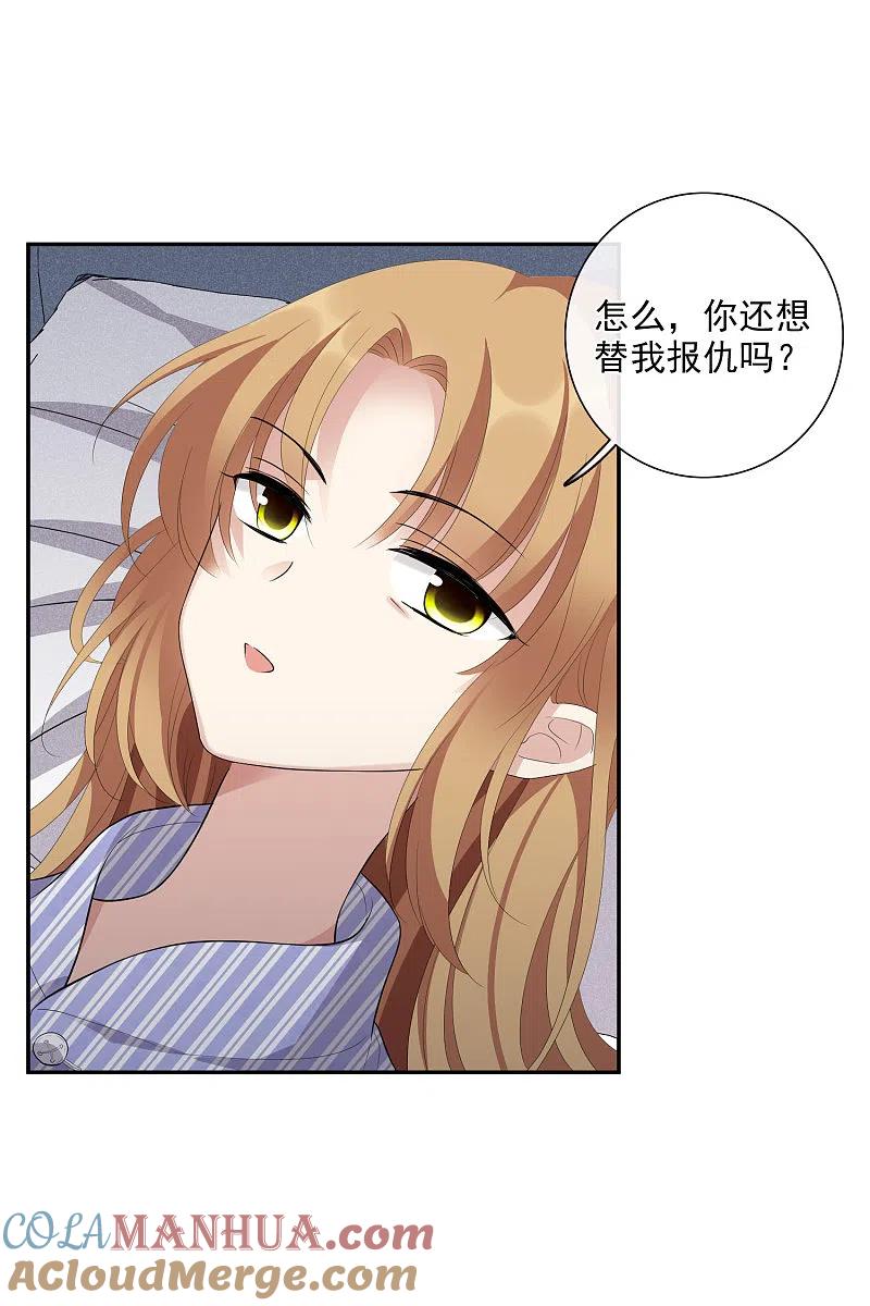 人质恋人 第46话2 凶手 第5页