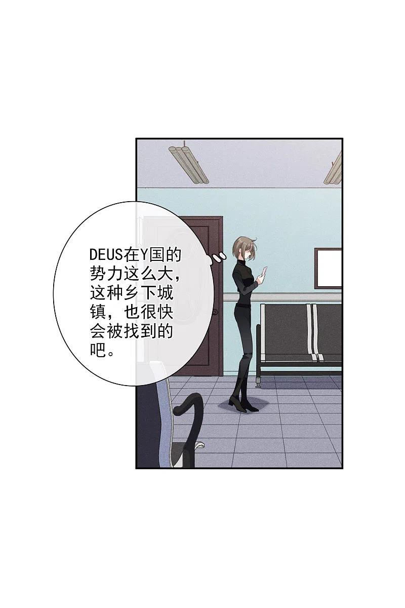 人质恋人 第46话2 凶手 第26页