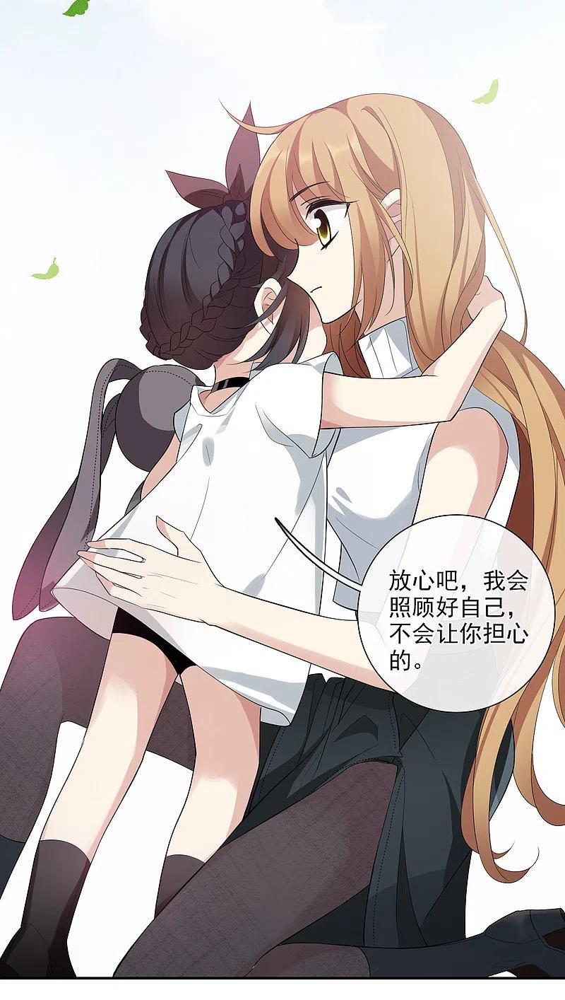 人质恋人 第47话1 很笨的女人 第26页