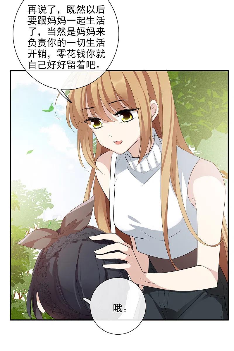 人质恋人 第47话1 很笨的女人 第22页