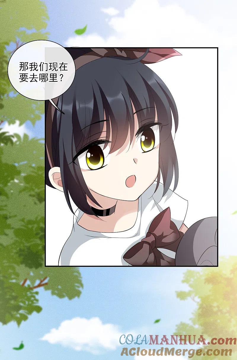 人质恋人 第47话1 很笨的女人 第23页