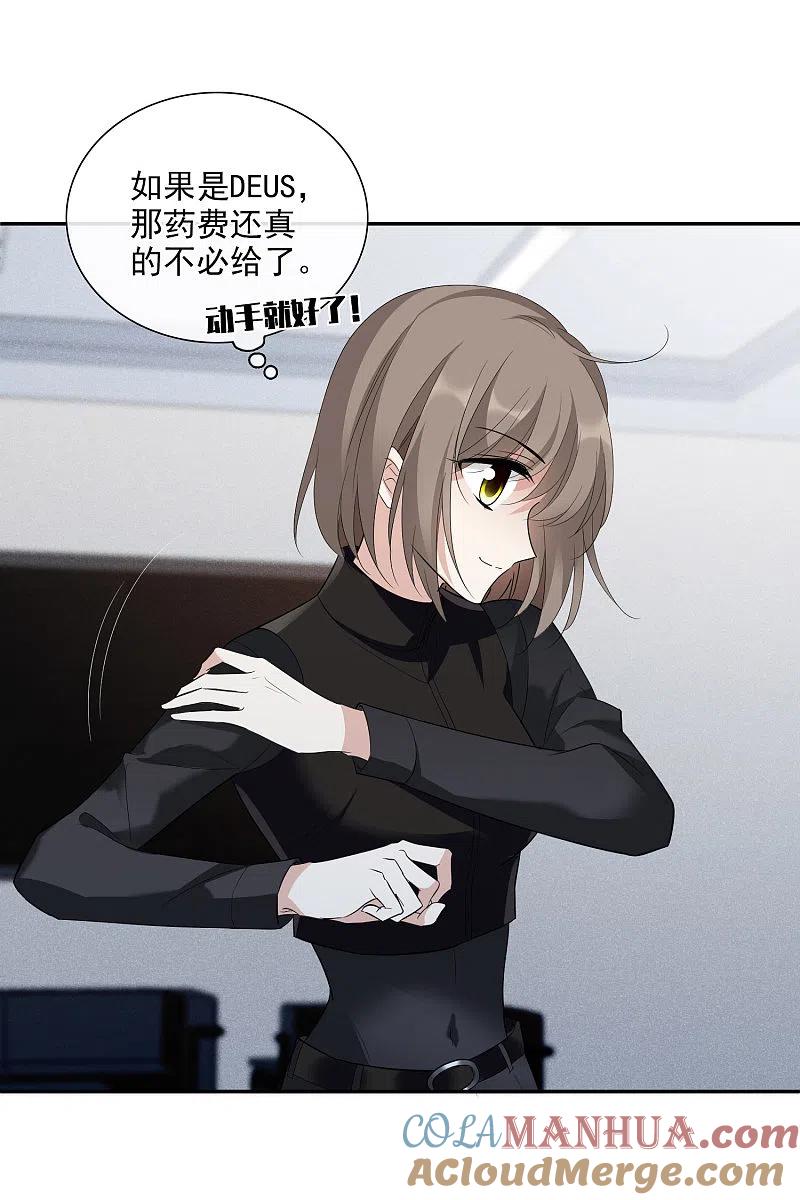 人质恋人 第47话1 很笨的女人 第11页