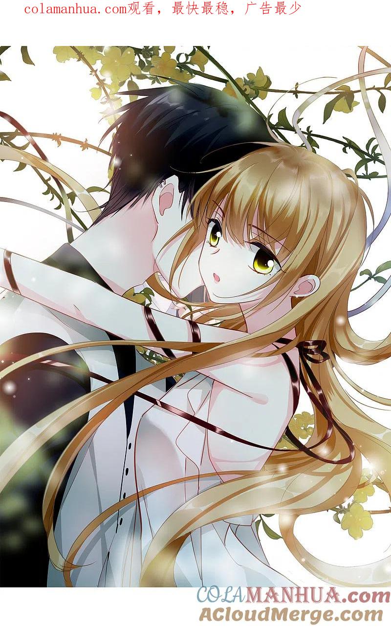 人质恋人 第47话1 很笨的女人 第1页