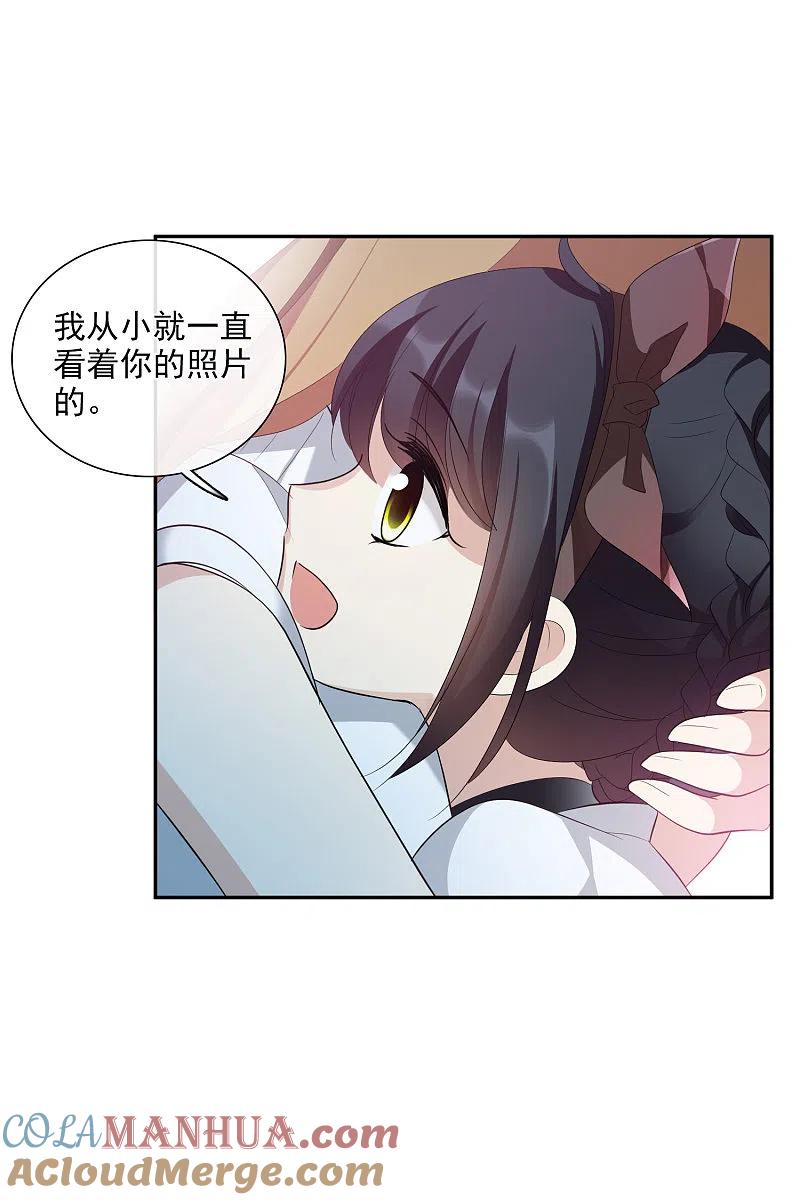 人质恋人 第47话1 很笨的女人 第29页