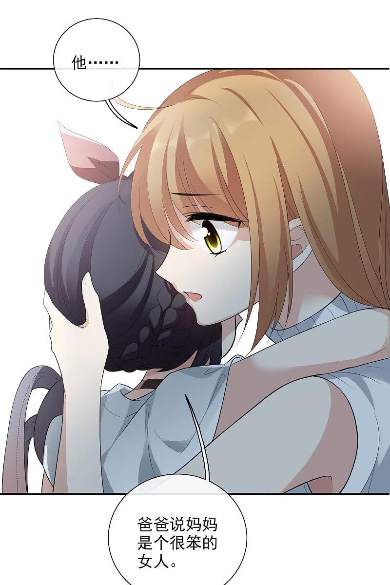 人质恋人 第47话1 很笨的女人 第30页