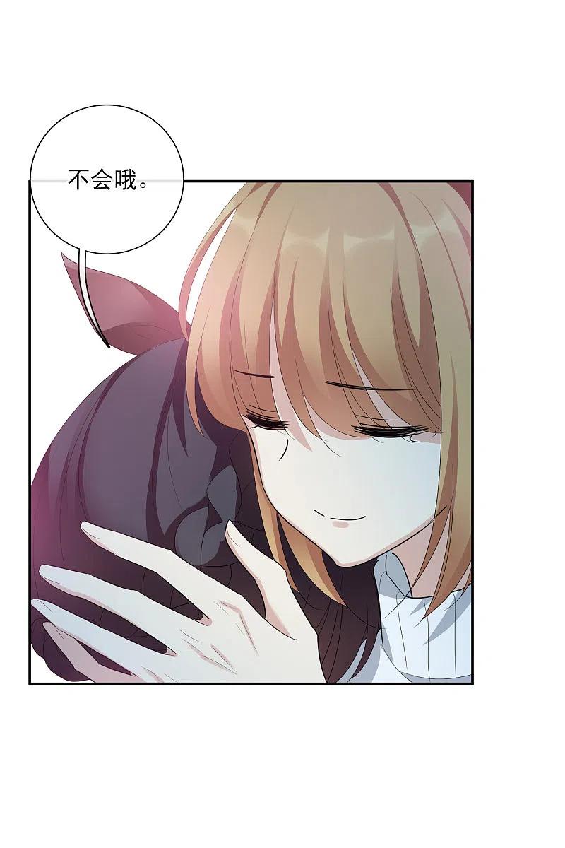 人质恋人 第47话1 很笨的女人 第28页
