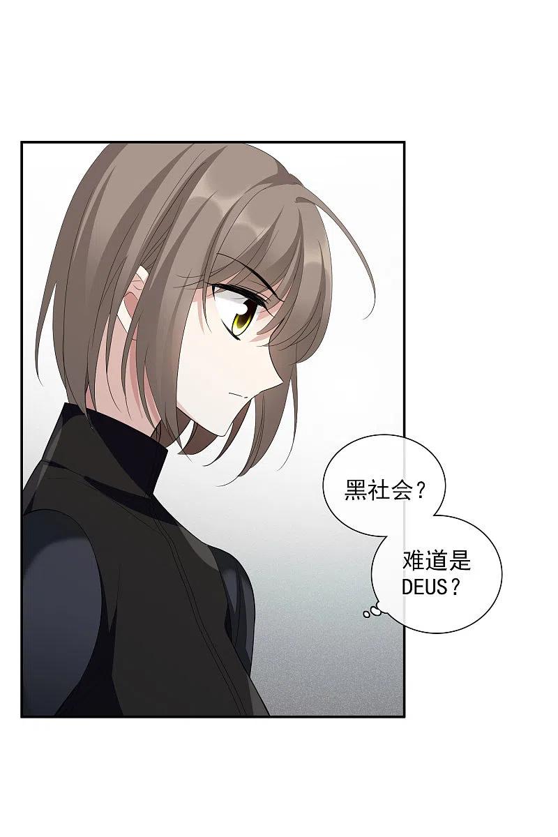 人质恋人 第47话1 很笨的女人 第10页