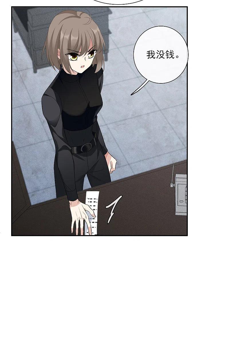 人质恋人 第47话1 很笨的女人 第6页