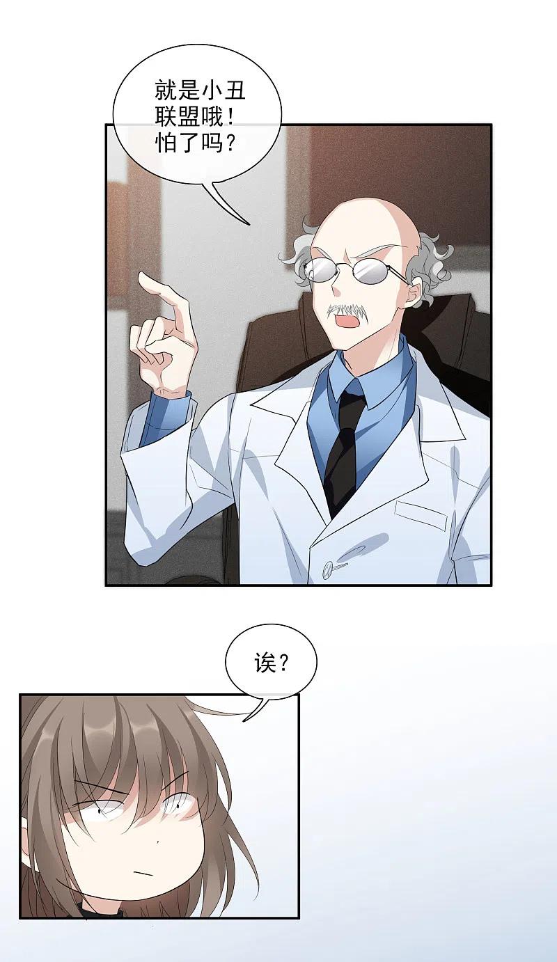 人质恋人 第47话1 很笨的女人 第12页