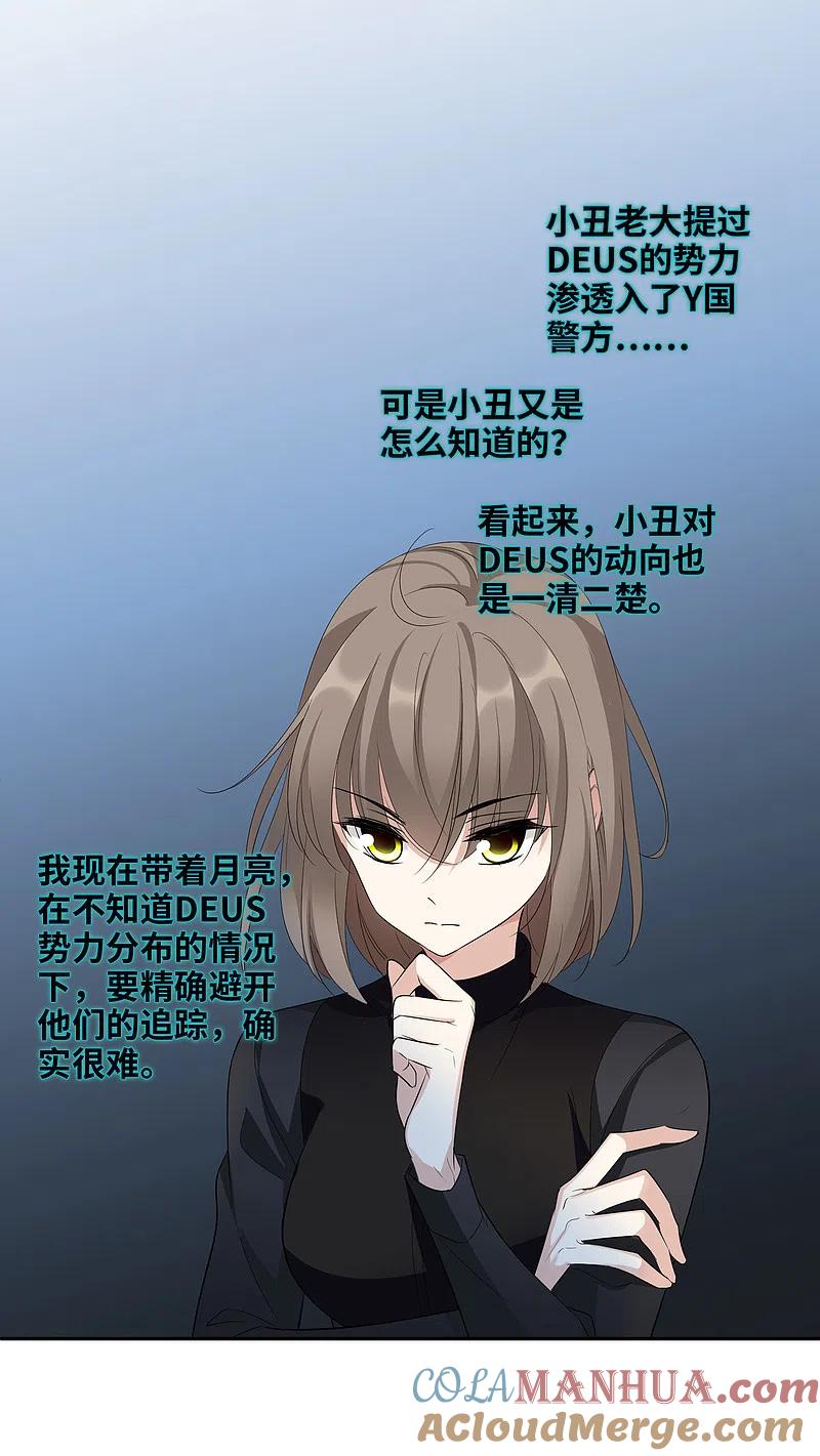 人质恋人 第47话1 很笨的女人 第13页