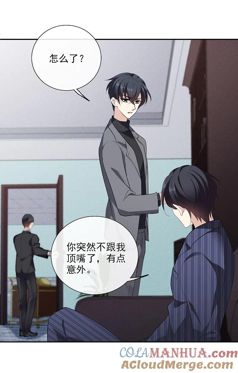 人质恋人 第48话1 胜之不武 第35页