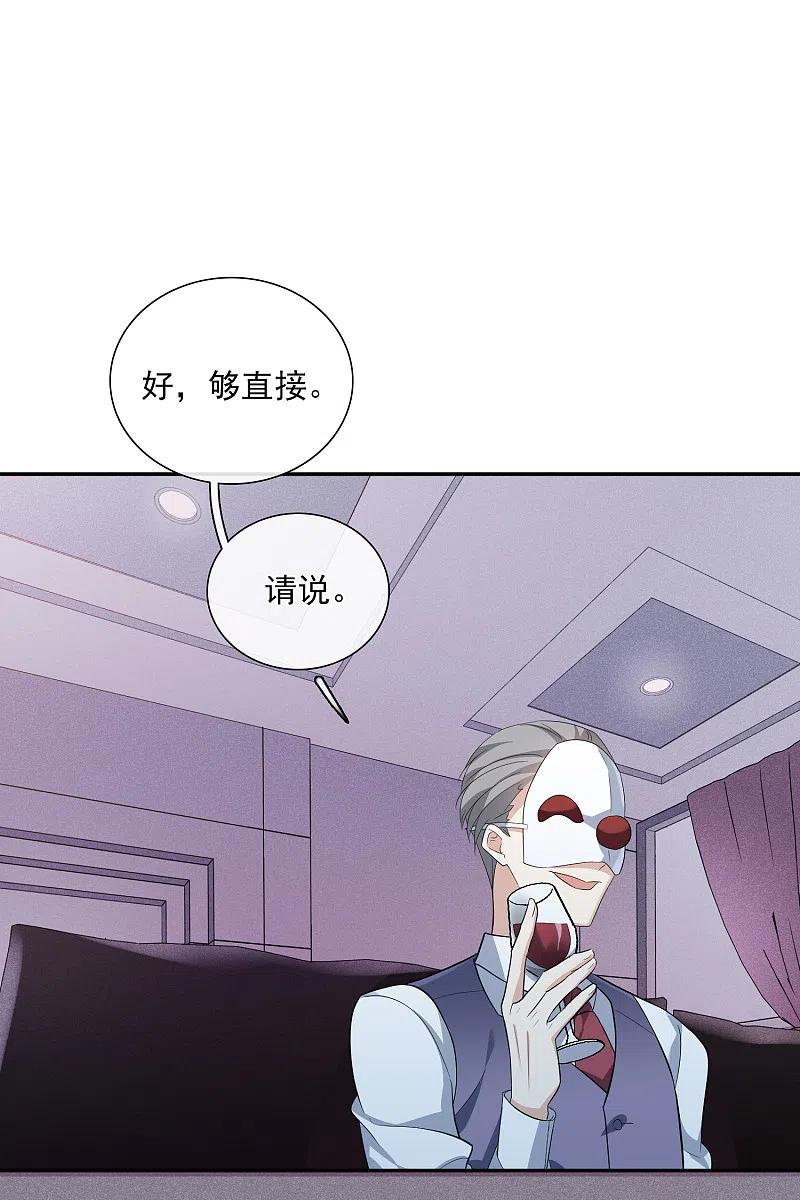 人质恋人 第48话1 胜之不武 第6页