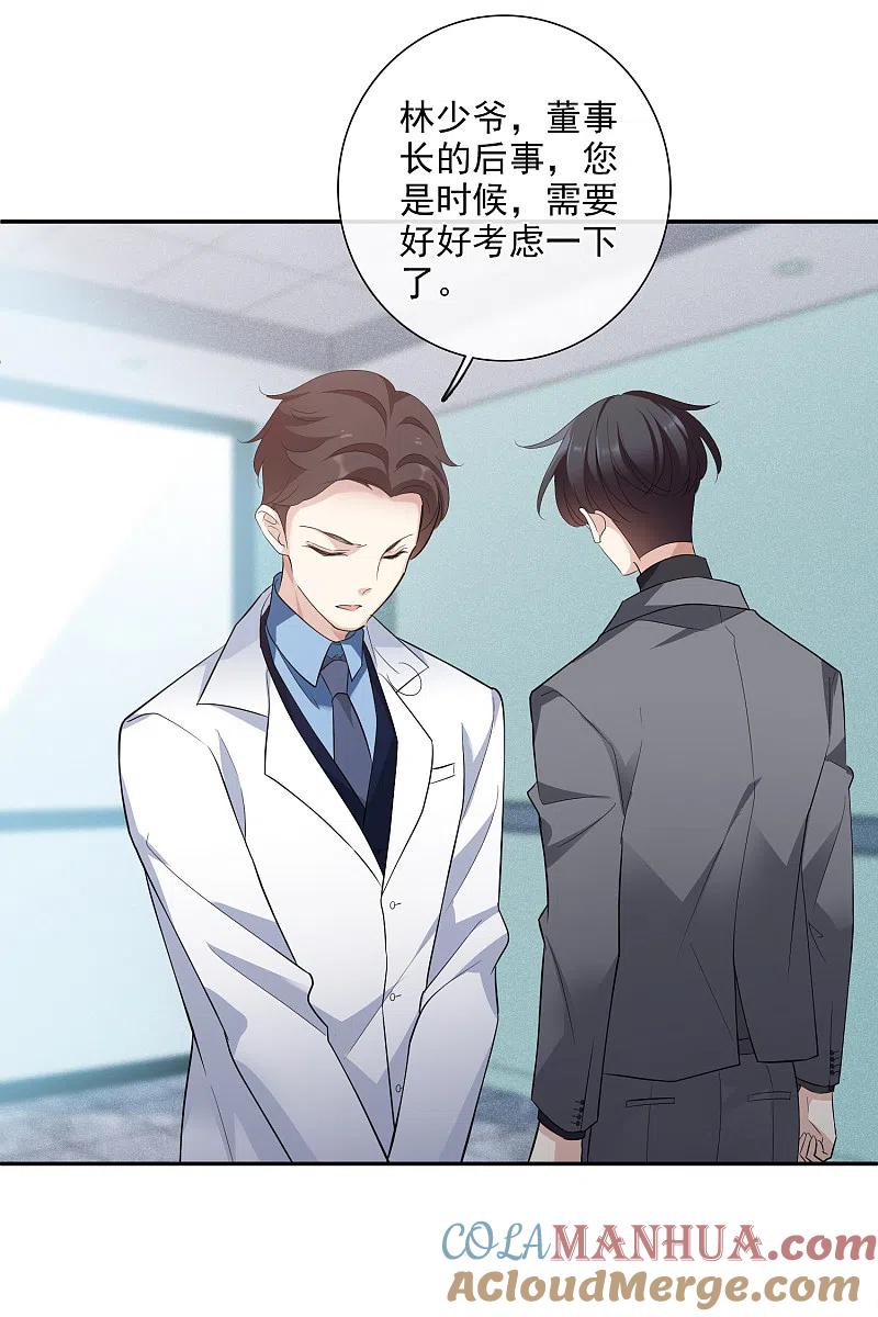 人质恋人 第48话1 胜之不武 第21页