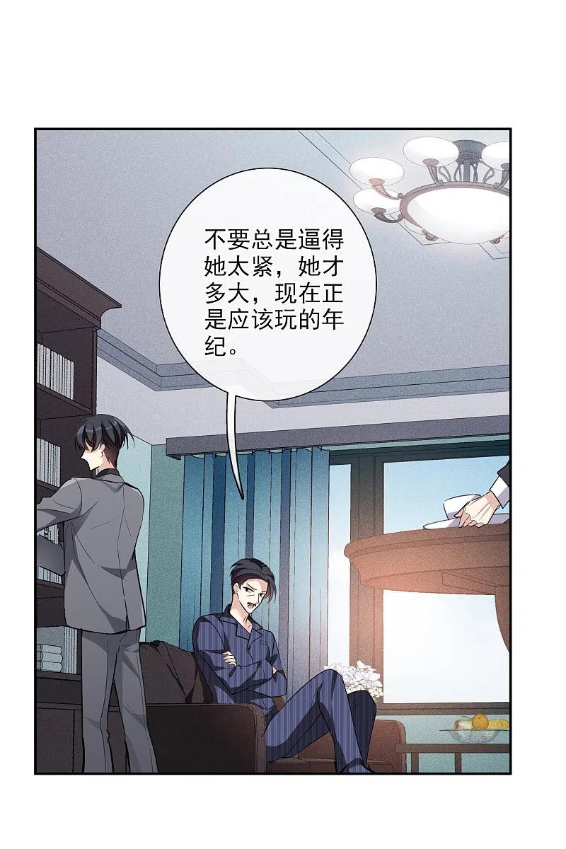 人质恋人 第48话1 胜之不武 第32页