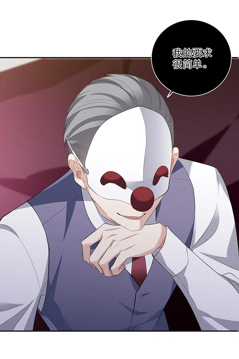 人质恋人 第48话1 胜之不武 第14页