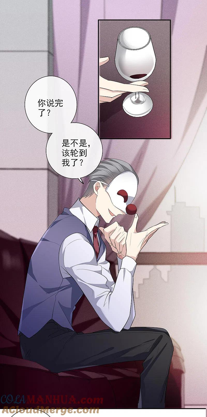 人质恋人 第48话1 胜之不武 第11页