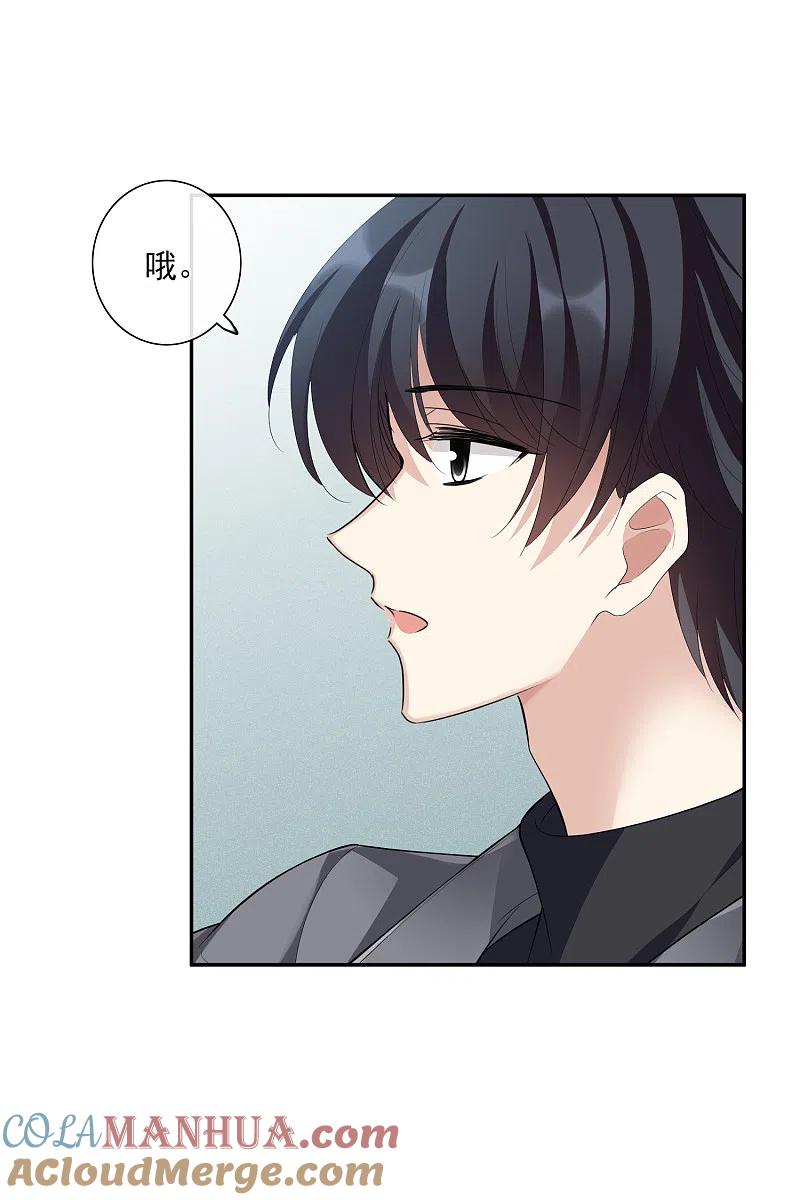人质恋人 第48话1 胜之不武 第33页