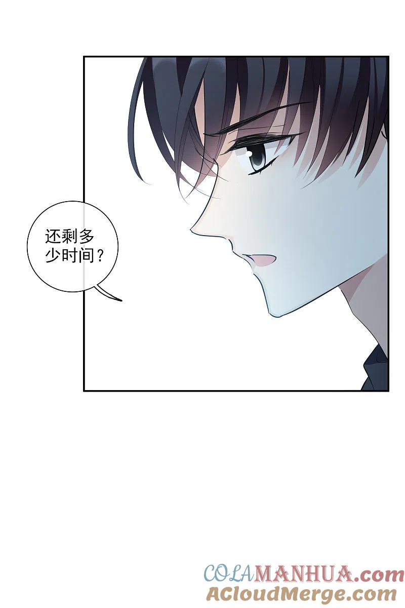 人质恋人 第48话1 胜之不武 第23页
