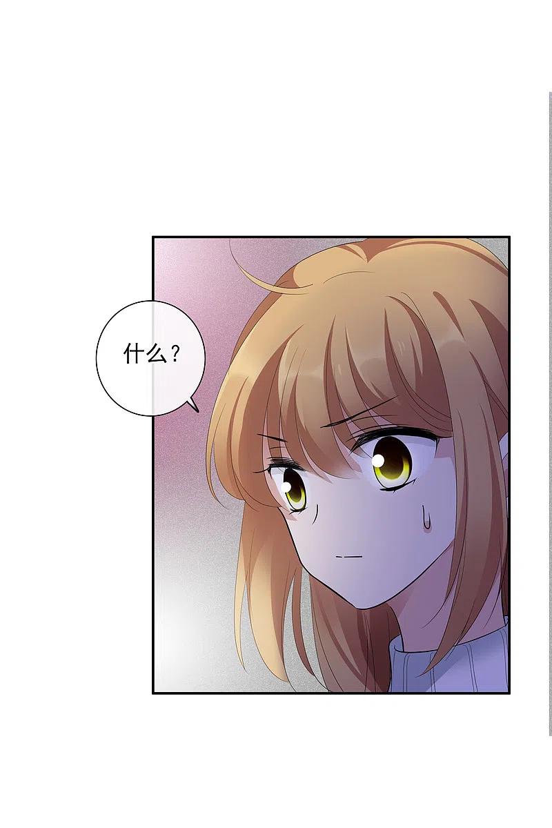 人质恋人 第48话1 胜之不武 第16页