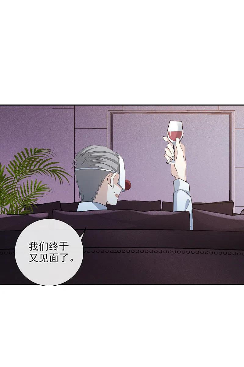 人质恋人 第48话1 胜之不武 第4页