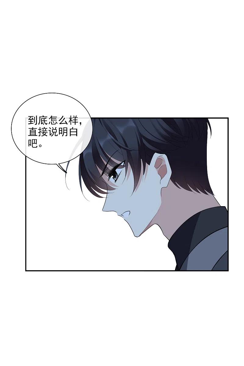 人质恋人 第48话1 胜之不武 第20页
