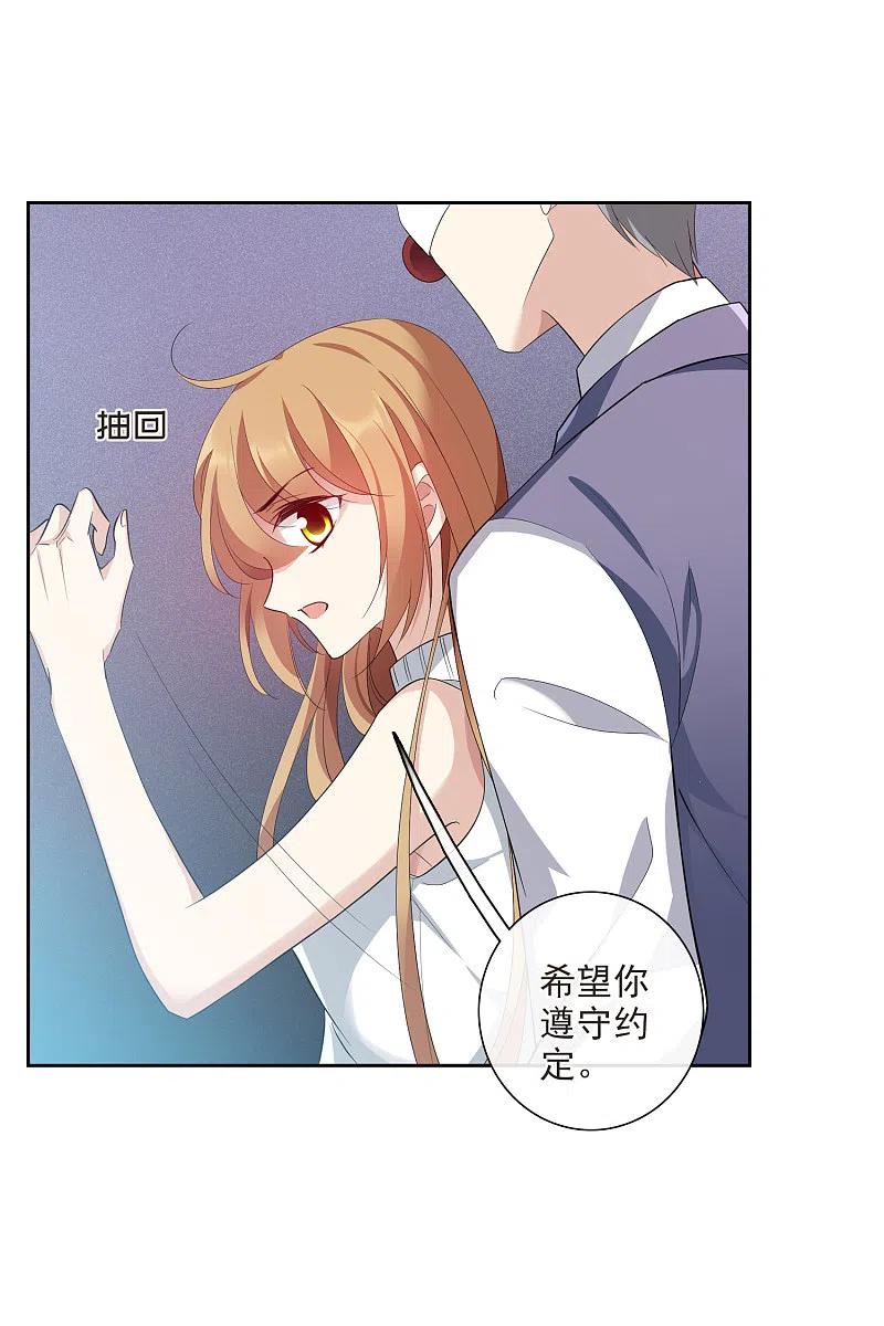 人质恋人 第48话2 胜之不武 第26页