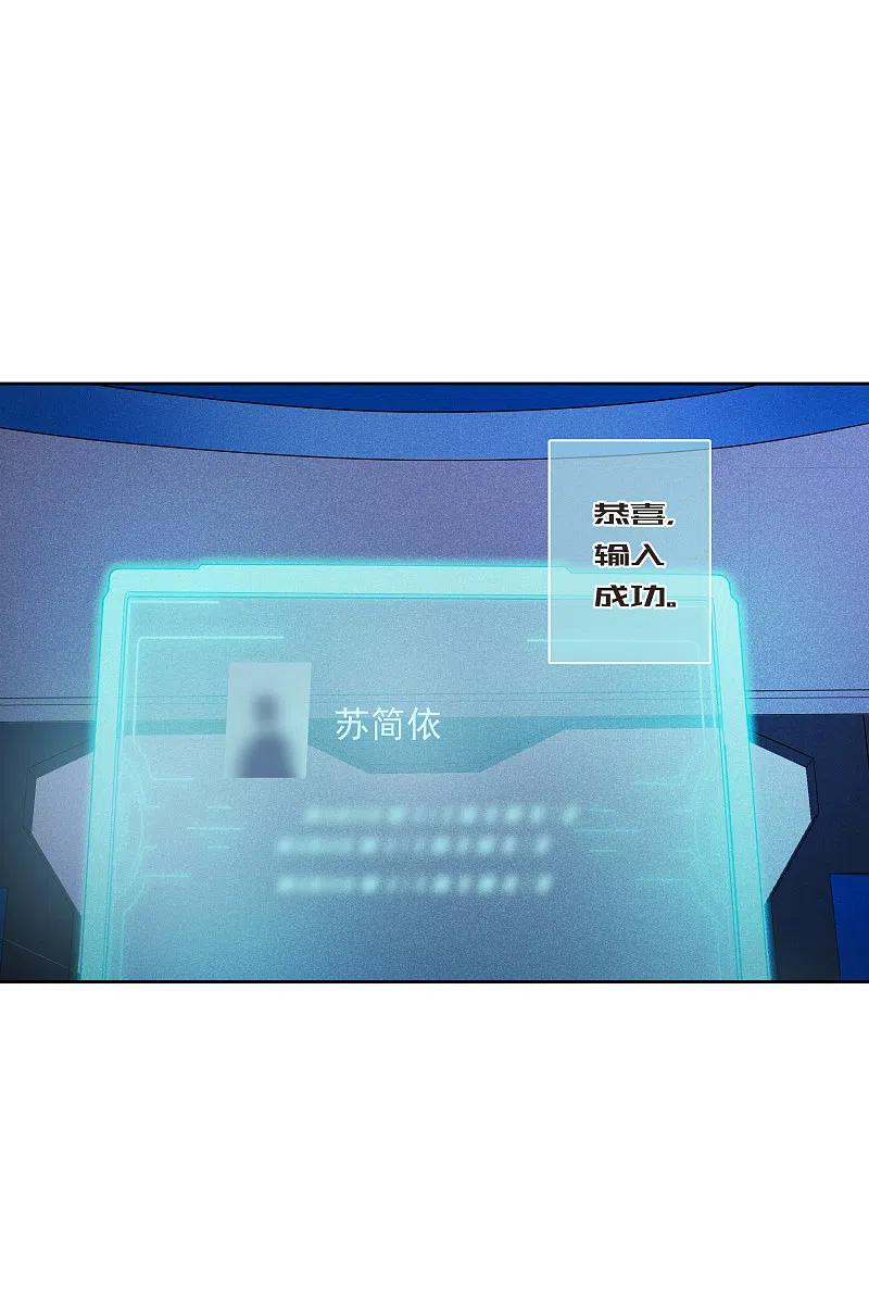 人质恋人 第48话2 胜之不武 第24页