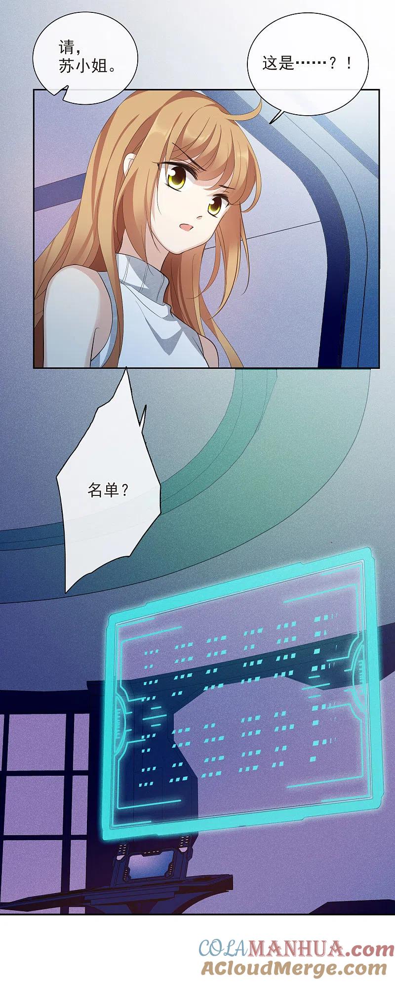 人质恋人 第48话2 胜之不武 第17页