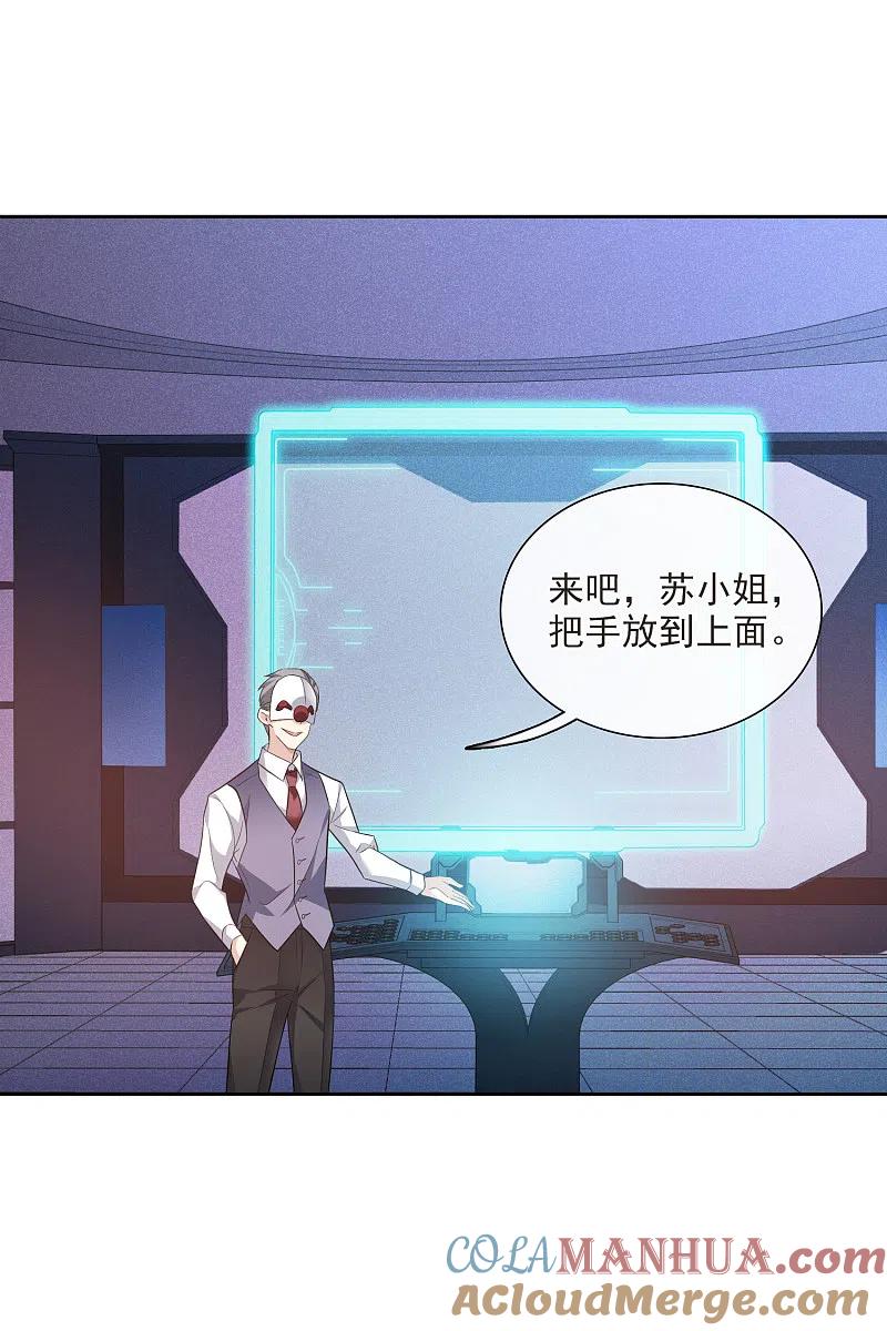 人质恋人 第48话2 胜之不武 第19页