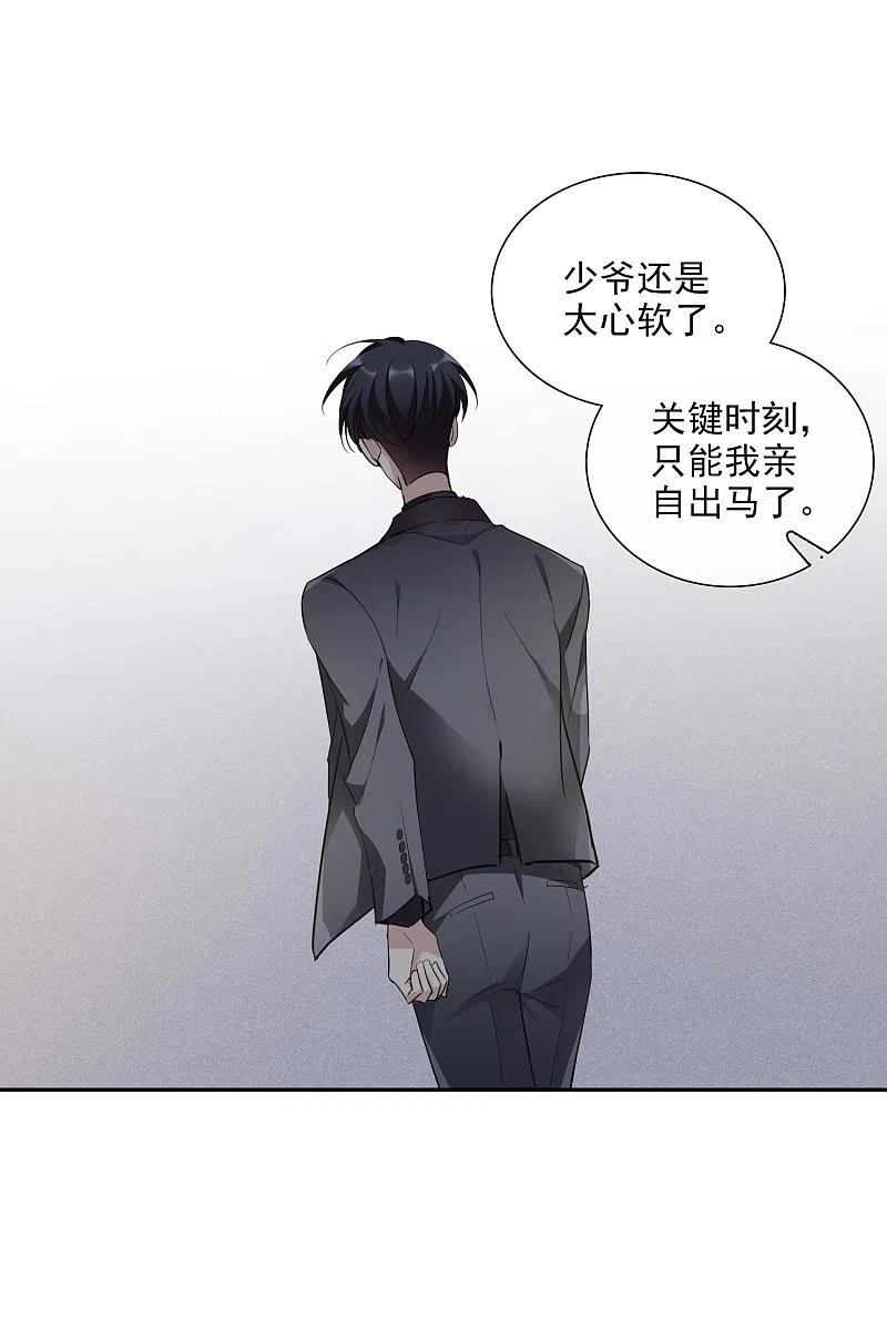 人质恋人 第48话2 胜之不武 第12页