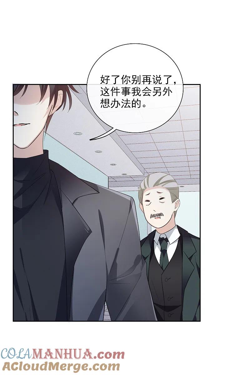 人质恋人 第48话2 胜之不武 第11页