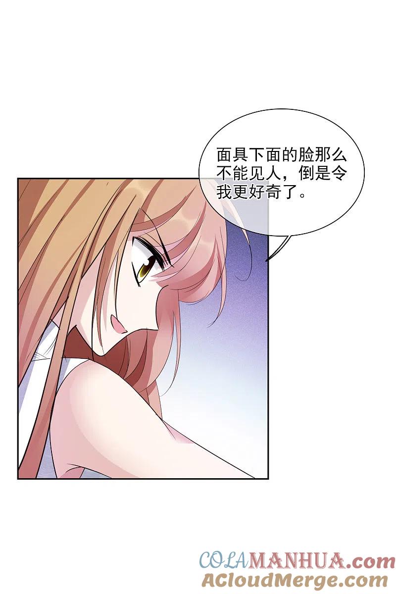 人质恋人 第49话1 小丑认怂 第15页
