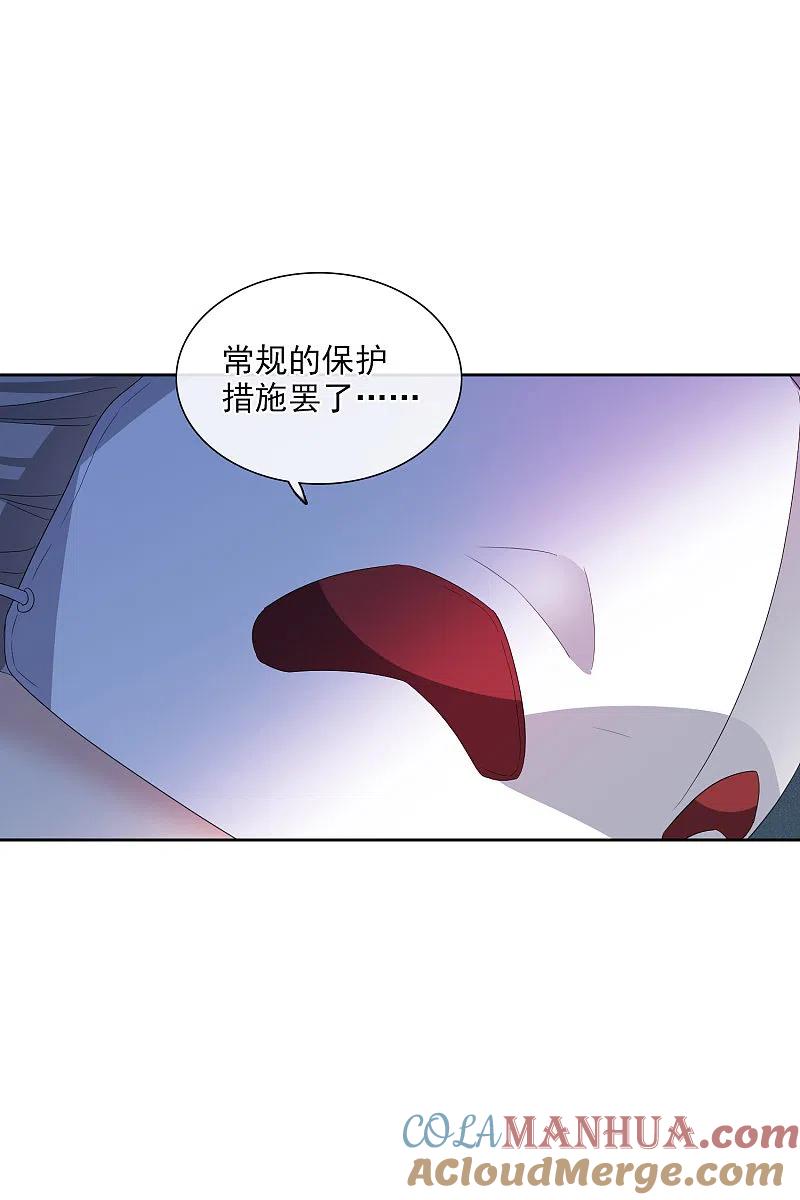 人质恋人 第49话2 小丑认怂 第15页