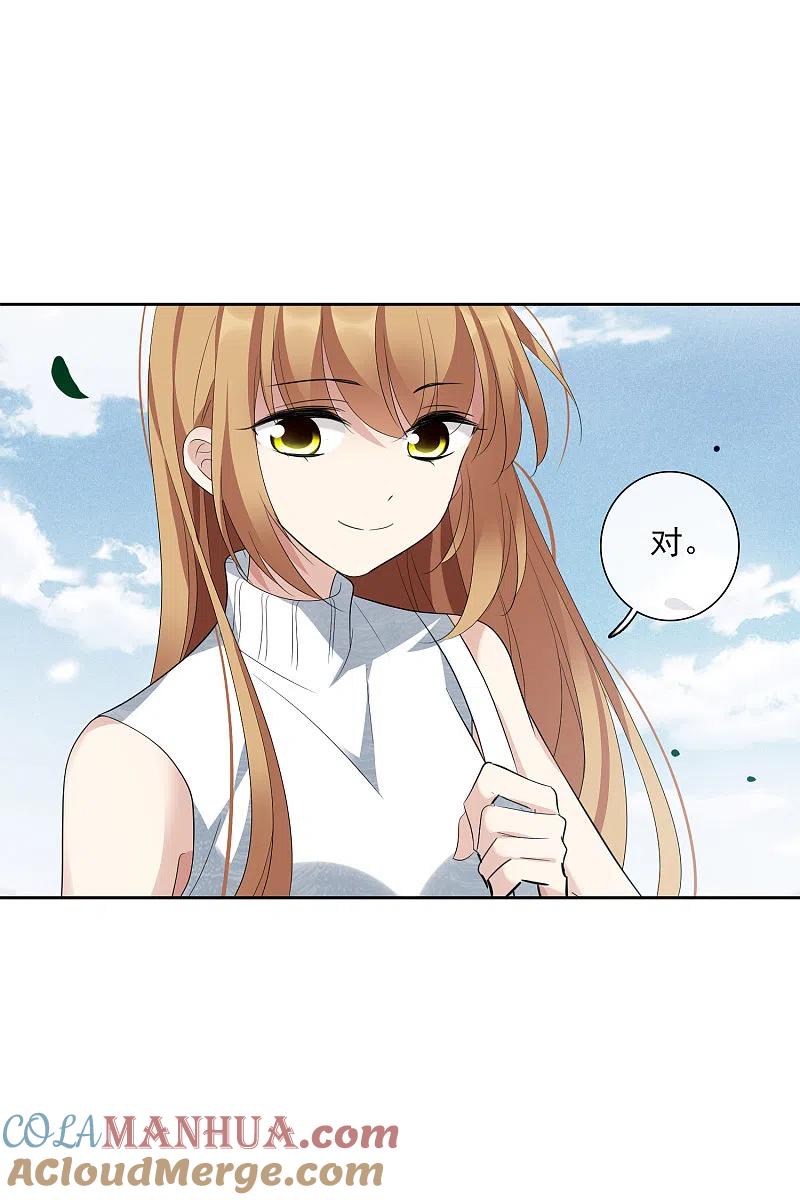人质恋人 第49话2 小丑认怂 第25页