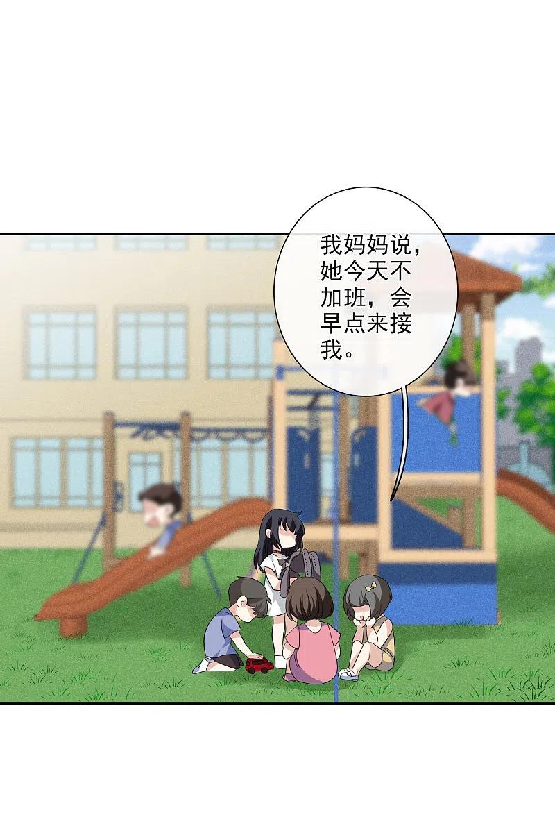 人质恋人 第49话2 小丑认怂 第20页