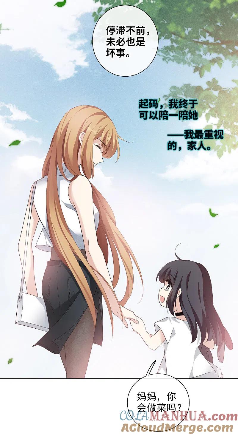 人质恋人 第49话2 小丑认怂 第27页