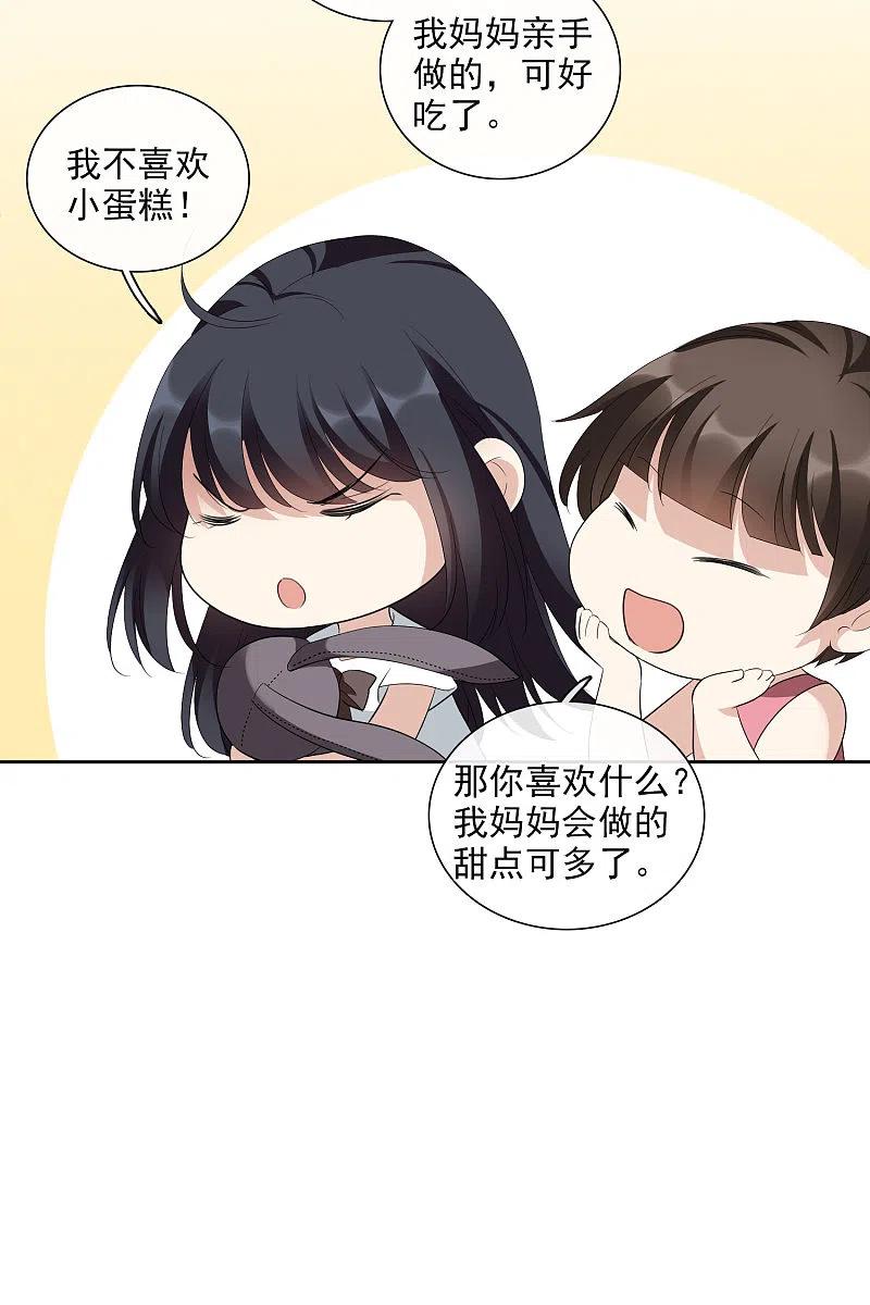 人质恋人 第49话2 小丑认怂 第22页