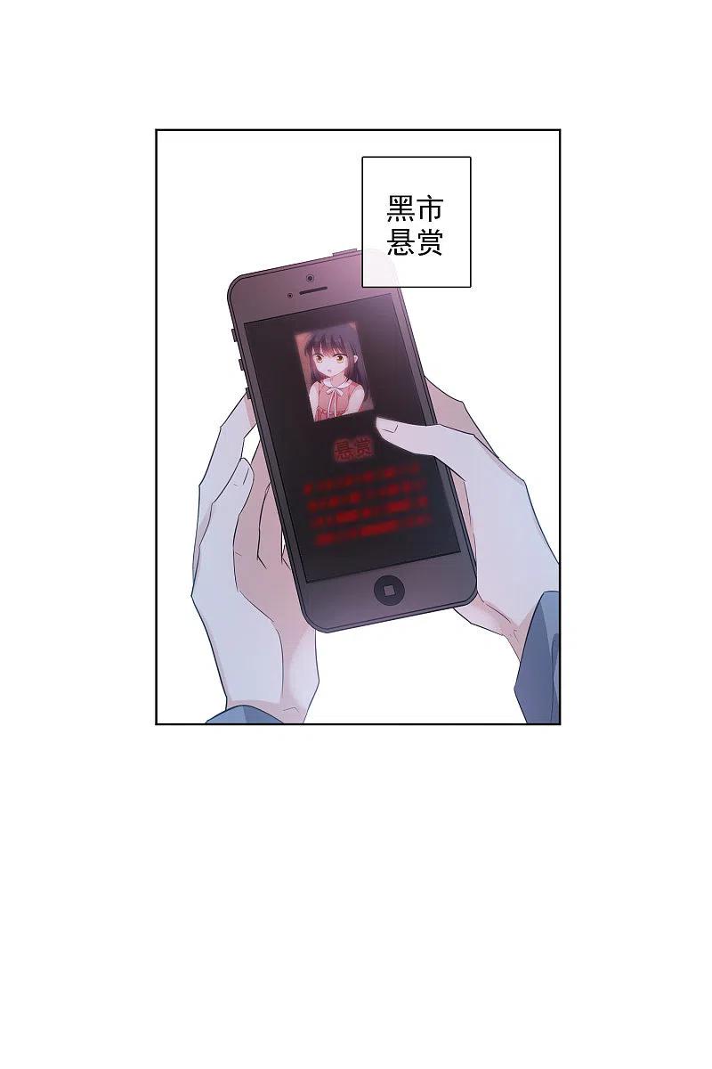 人质恋人 第49话2 小丑认怂 第30页
