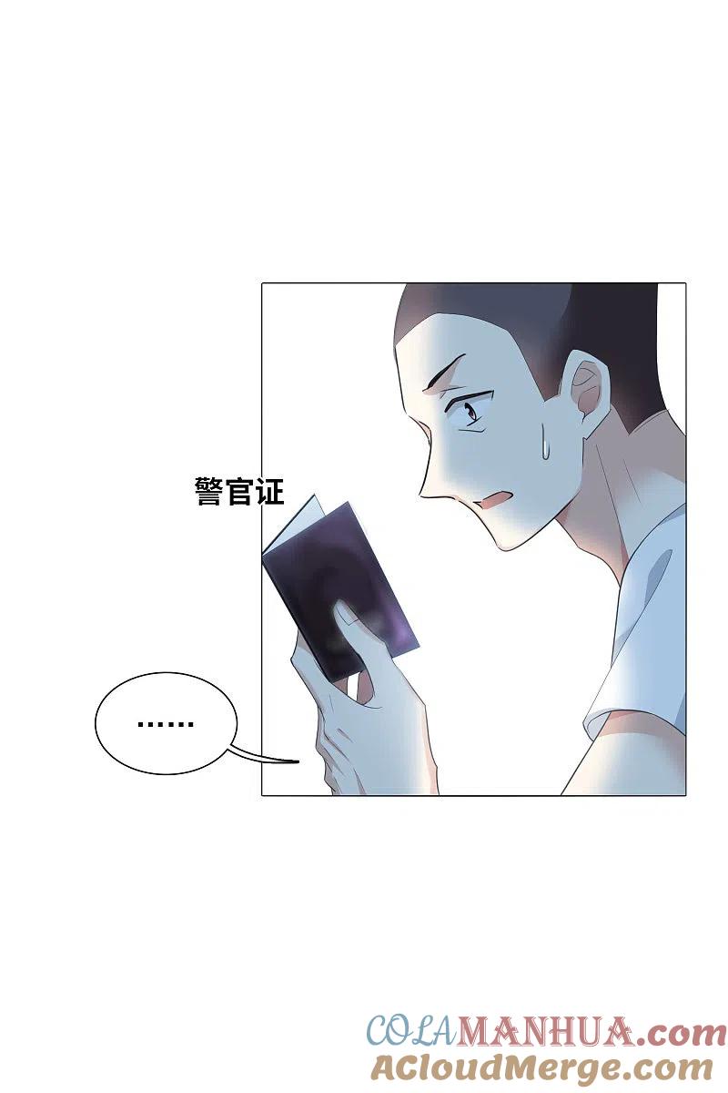 人质恋人 第50话1 我后悔了，肖鸣哥 第11页