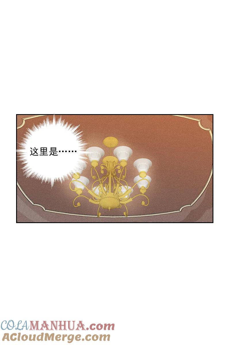 人质恋人 第50话1 我后悔了，肖鸣哥 第21页
