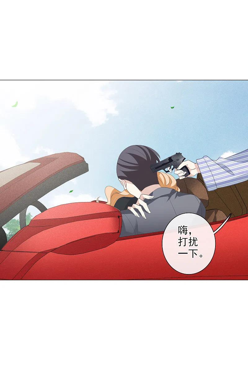 人质恋人 第50话1 我后悔了，肖鸣哥 第6页