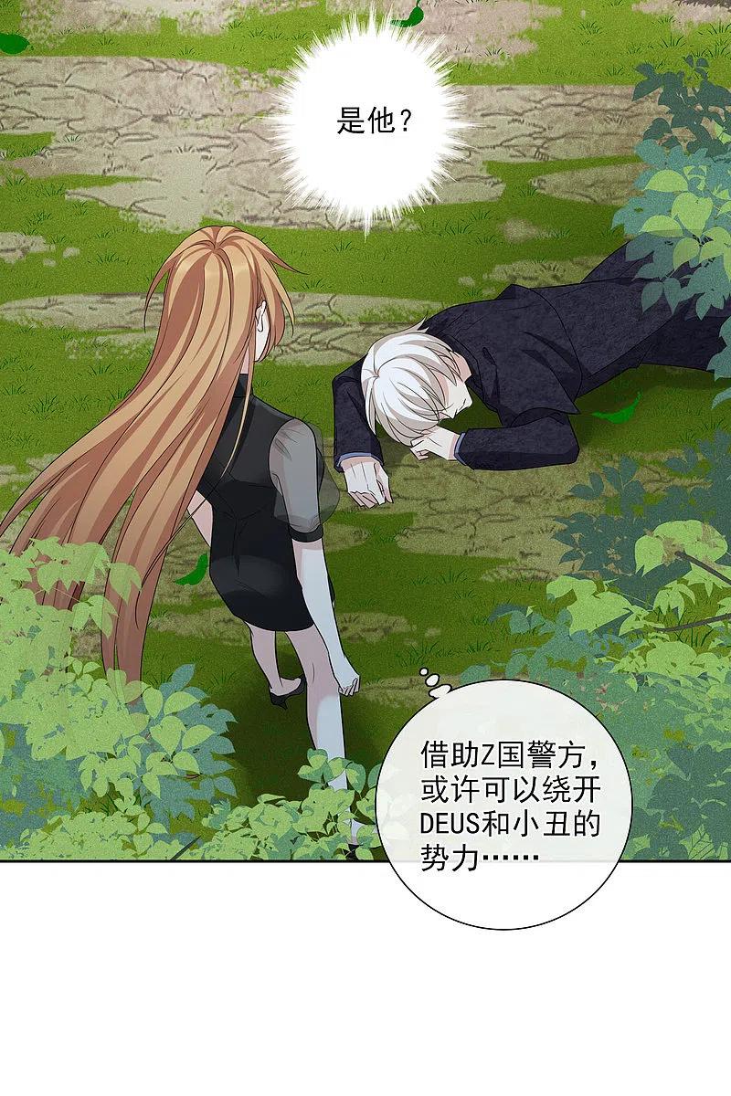 人质恋人 第50话1 我后悔了，肖鸣哥 第14页