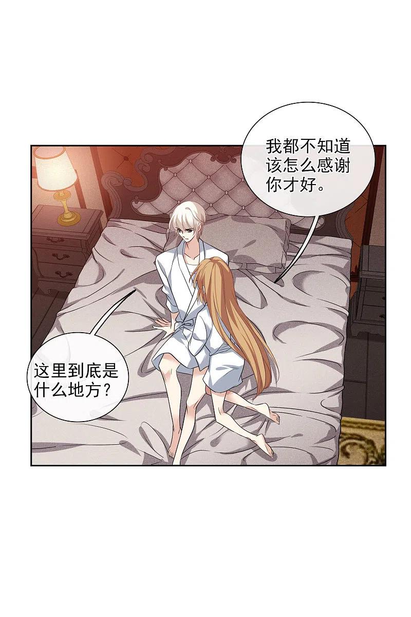 人质恋人 第50话2 我后悔了，肖鸣哥 第12页